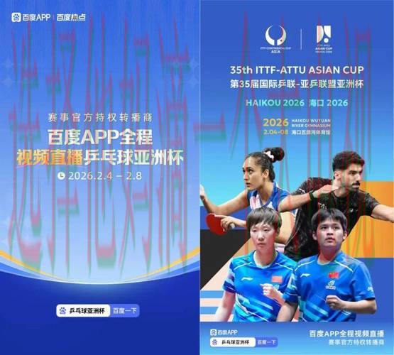 免费下载环亚体育APP安卓版，畅享精彩赛事