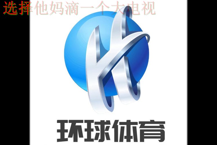 如何获取最新环球体育下载链接