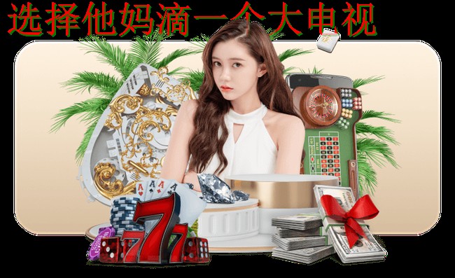 乐竞娱乐直播app下载，畅享互动体验